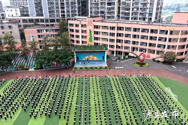 最炫民族风!泸县实验学校把课间操“舞”出新花样(图1) 1.jpg