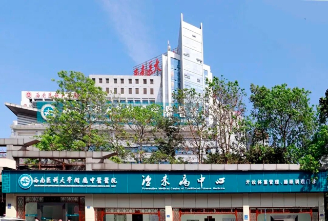 西南医大中医院营养门诊开诊啦!(图1) 1.jpg