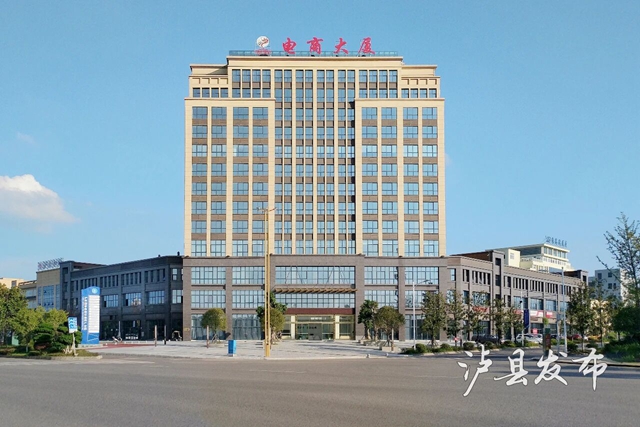 拎包入驻+三年免租!泸县电子商务产业园火热招商中(图1) 商1.jpg