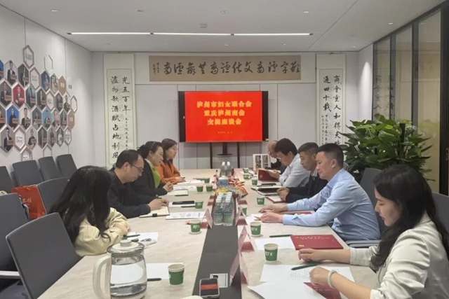 泸州市妇联赴重庆泸州商会考察调研(图1) 重庆1.jpg