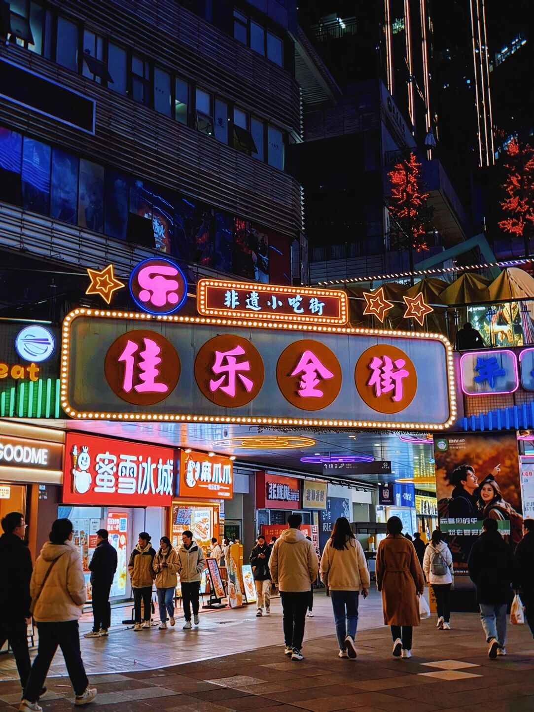 逛吃嗨到凌晨,这里才是泸州夜生活天花板(图3) 3.jpg