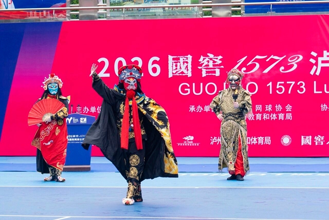 酒城挥拍逐梦 网动魅力泸州 2026国窖1573泸州国际网球公开赛扬帆启幕(图9) 9.jpg