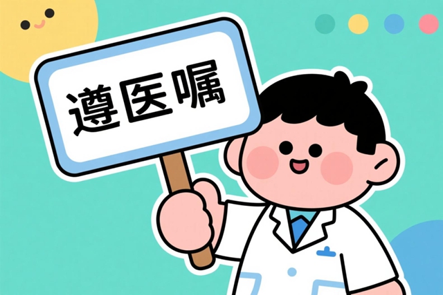 开春娃扎堆“长包”?别慌,医生为您支支招!(图3) 包3.jpg