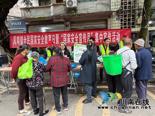 合江县凤鸣司法所开展国家安全月法治宣传活动(图1) 凤鸣1.jpg