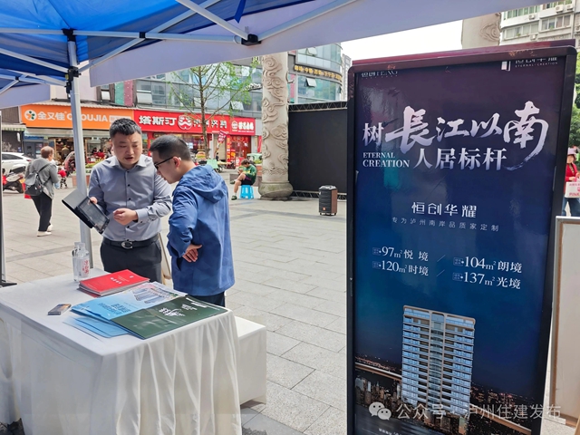 2026泸州新建商品房区县巡展在叙永县启动(图1) 房1.jpg