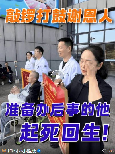 回家准备办后事的他又活过来了!吴涛主任揭秘如何“起死回生”(图1) 回生1.png