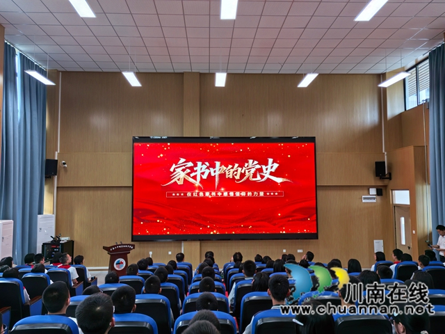 品读红色家书 感悟信仰力量|泸县举行红色教育展播启动暨教育实践基地授牌仪式(图3) 家书中的党史(曾佐然摄).jpg