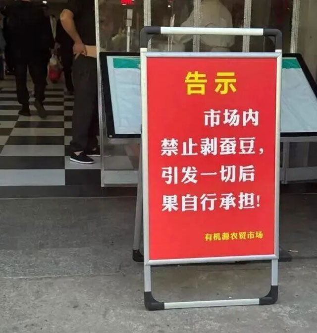 “菜市场不准剥蚕豆”引发热议!医生提醒:这类人碰都不能碰(图1) 1.jpg