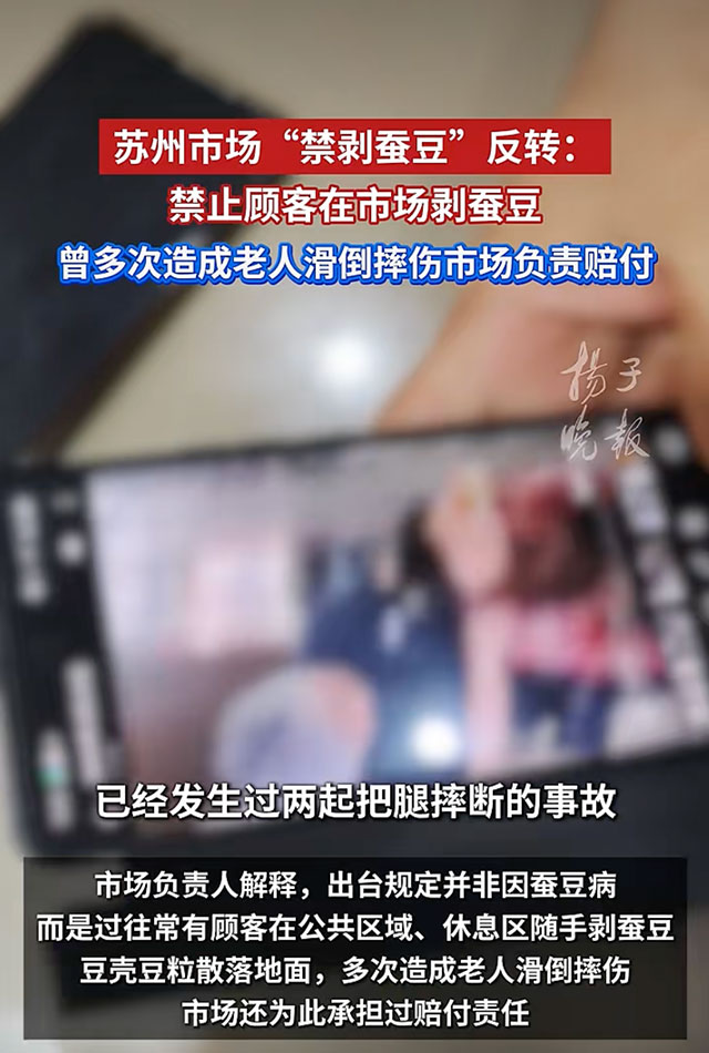 “菜市场不准剥蚕豆”引发热议!医生提醒:这类人碰都不能碰(图2) 2.jpg
