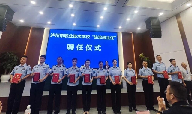 泸州市属学校“法治班主任”进校园正式启动(图3) 市3.jpg