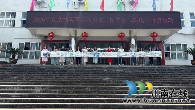 墨润护国 艺启青春|纳溪区护国中学联合美韵美术工作室开展主题研修活动(图7) 横幅1.jpg