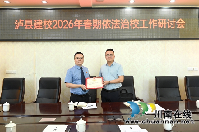 为郑建颁发法治副校长聘书.JPG