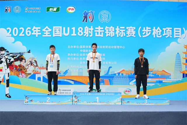 全国U18射击锦标赛、全省青少年射击冠军赛相继开赛!泸州小将战果辉煌!(图1) 1.jpg