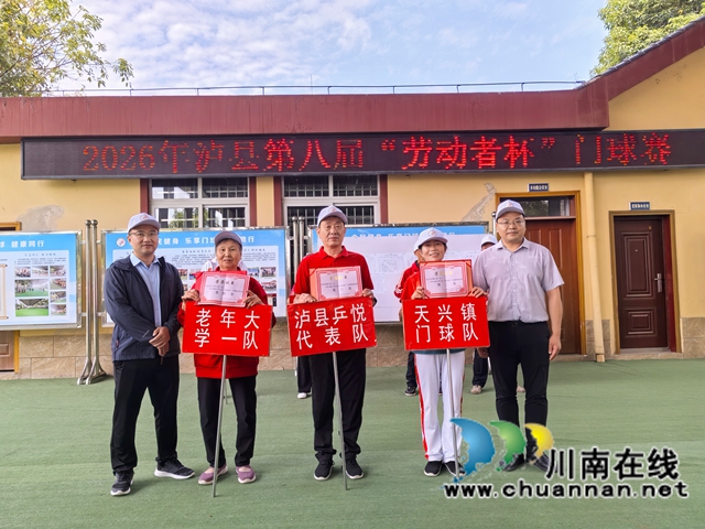 绿茵焕新迎盛会 银龄挥杆竞风流|泸县第八届“劳动者杯”门球赛成功举办(图10) 颁奖2.jpg