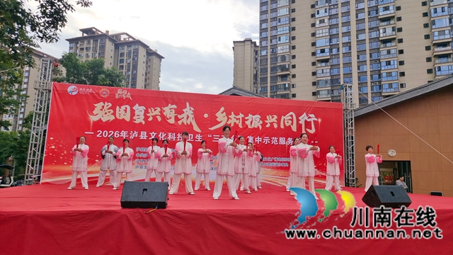 银发绽芳华 太极润民心|泸县老年大学太极班亮相“三下乡”活动展银龄风采(图1) 银2.jpg