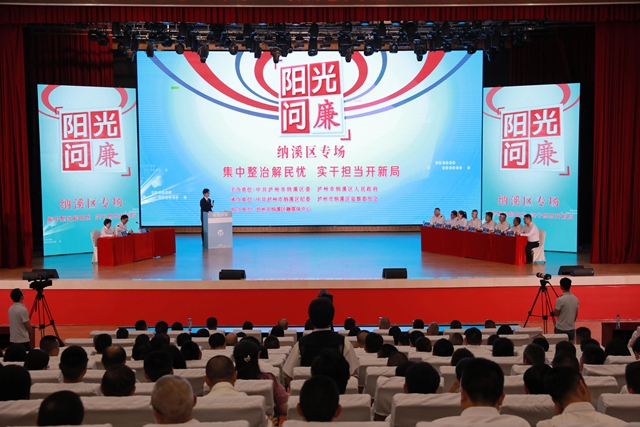 纳溪区《阳光问廉》麻辣开播(图1) 田1.jpg