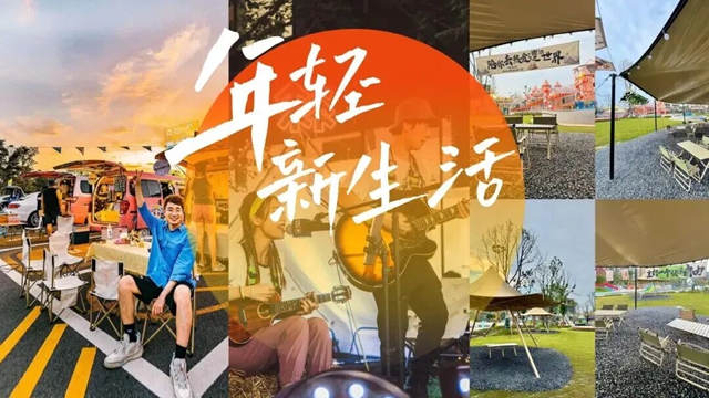 开始报名!泸州“友趣青年”草坪交友派对等你来嗨!(图1) 青年1.jpg