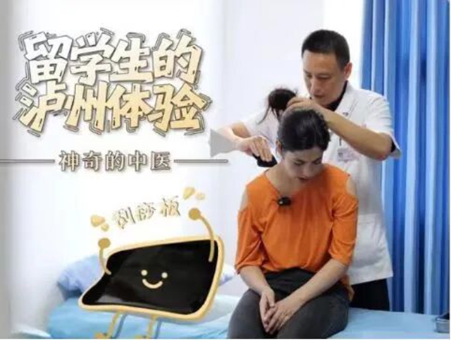 泸州中医药案例上榜!2026年网络文明国际交流互鉴城市典型案例揭晓(图3) 3.jpg
