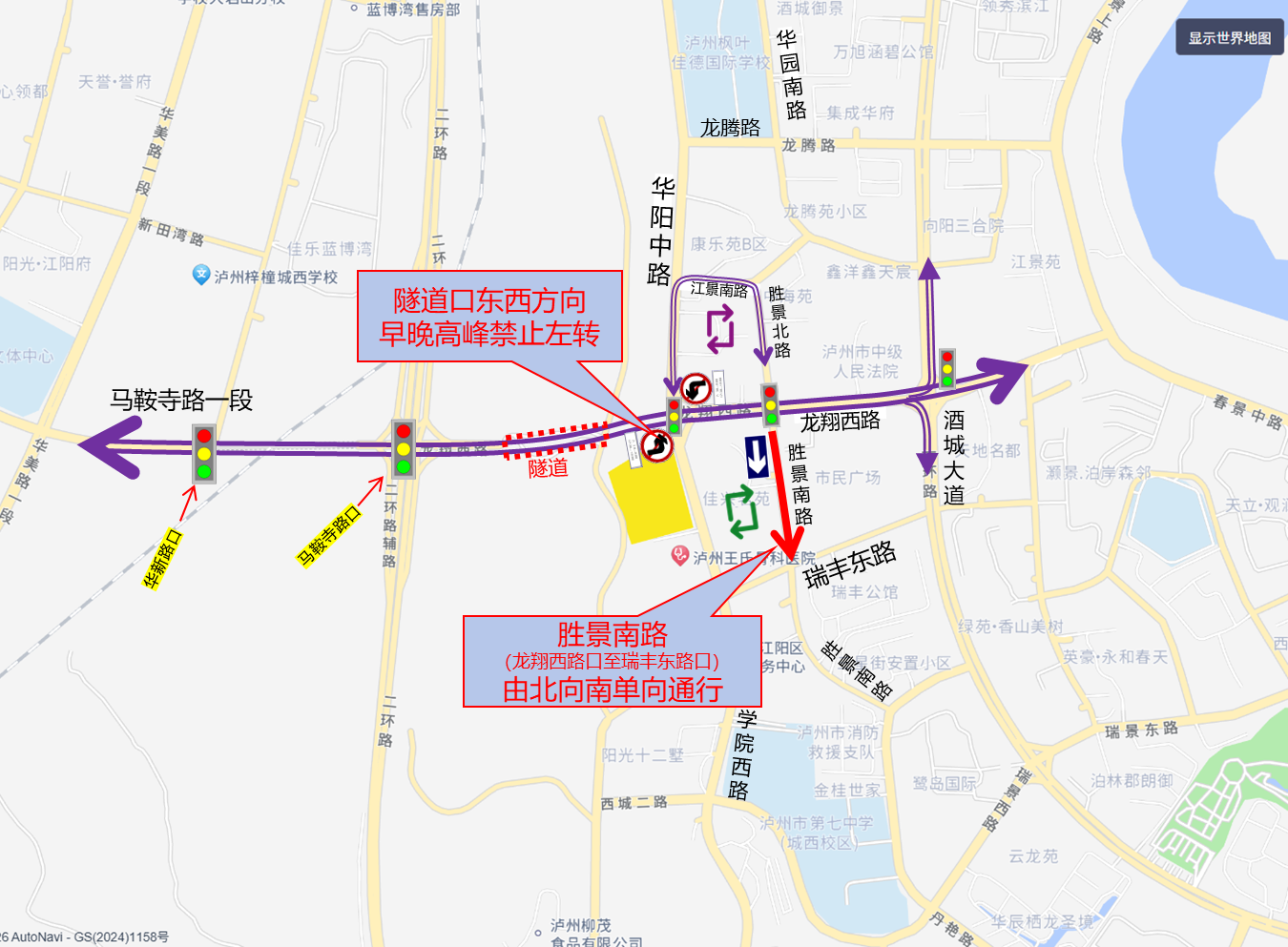【意见征集】江阳区龙翔西路隧道通车在即,周边交通管理措施邀您来提!(图1) 龙1.png