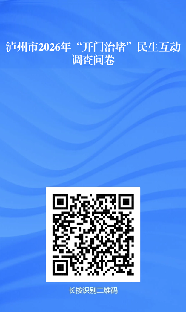 【意见征集】江阳区龙翔西路隧道通车在即,周边交通管理措施邀您来提!(图2) 龙2.png