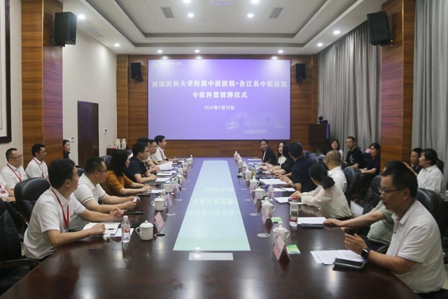 西南医大中医院党委书记代天祥一行到合江县中医医院调研指导医联体工作(图1) 1.jpg