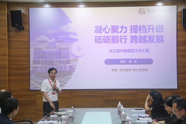 西南医大中医院党委书记代天祥一行到合江县中医医院调研指导医联体工作(图2) 2.jpg
