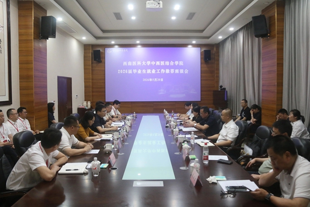 西南医大中医院党委书记代天祥一行到合江县中医医院调研指导医联体工作(图6) 6.jpg