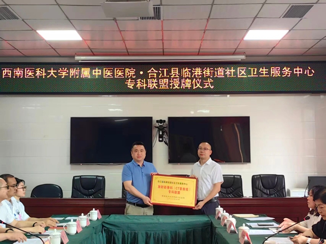 西南医大中医院党委书记代天祥一行到合江县中医医院调研指导医联体工作(图8) 8.jpg
