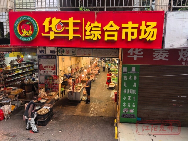 提档升级!看看这是你家旁边的菜市场吗?(图1) 1.jpg