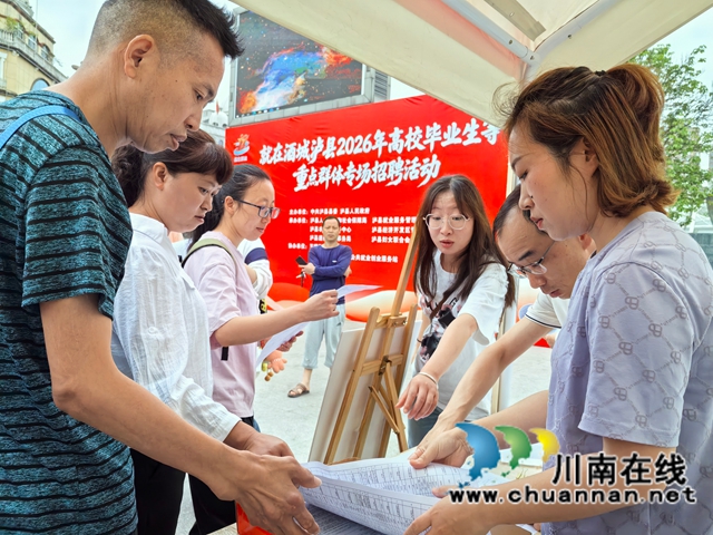 泸县:举办重点群体专场招聘会,精准搭建就业供需平台(图2) IMG_20260521_085100.jpg