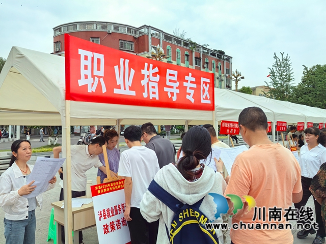 泸县:举办重点群体专场招聘会,精准搭建就业供需平台(图1) IMG_20260521_085043.jpg