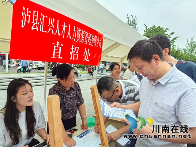 泸县:举办重点群体专场招聘会,精准搭建就业供需平台(图3) IMG_20260521_090342.jpg