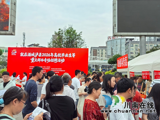 泸县:举办重点群体专场招聘会,精准搭建就业供需平台(图4) IMG_20260521_090733.jpg