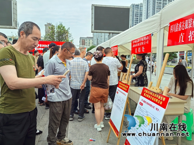 泸县:举办重点群体专场招聘会,精准搭建就业供需平台(图6) IMG_20260521_091301.jpg