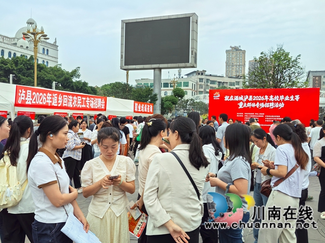 泸县:举办重点群体专场招聘会,精准搭建就业供需平台(图7) IMG_20260521_091405.jpg