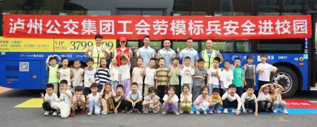 公交服务进校园,文明“童”行护成长|泸州公交走进康城路幼儿园(图1) 1.jpg