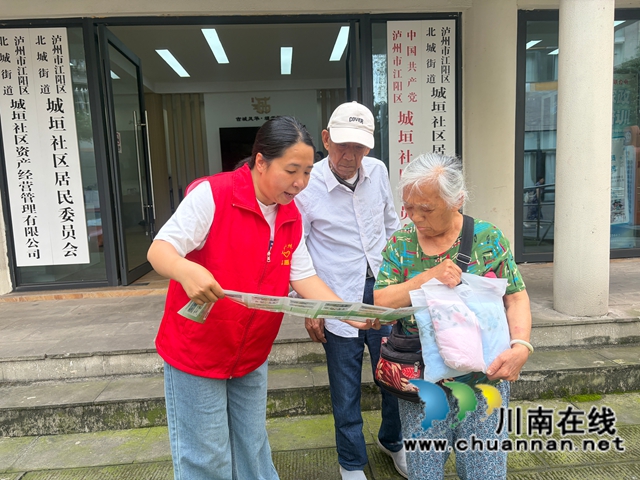 工行泸州分行深入社区开展反电诈优化现金服务宣传志愿活动(图1) 工行3.jpg