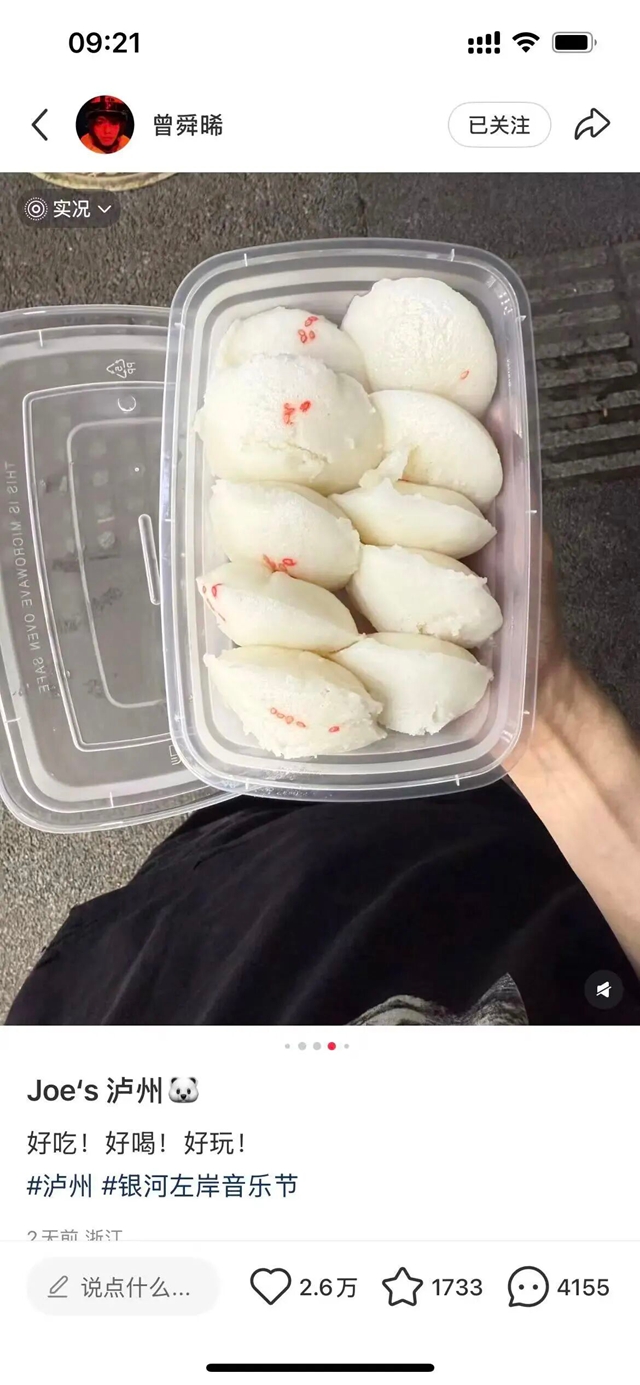 明星都在偷偷打卡的泸州小吃,一口出圈(图3) 吃3.jpg