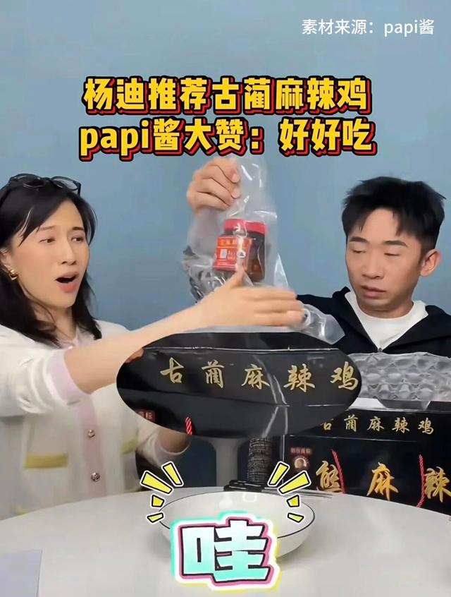 明星都在偷偷打卡的泸州小吃,一口出圈(图7) 吃7.jpg