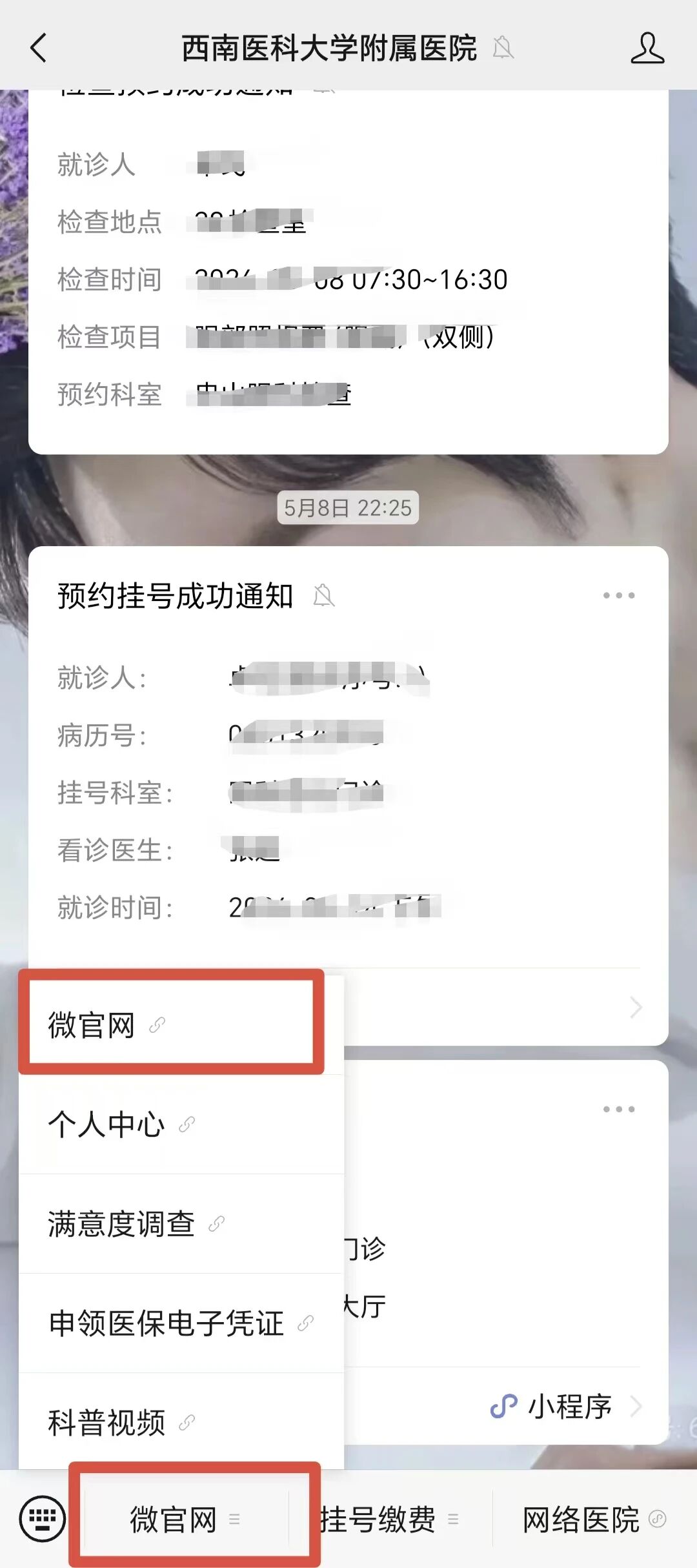【就医必备】超便捷!西南医大附院电子影像资料线上拷贝指南,请收好!(图1) 电1.jpg