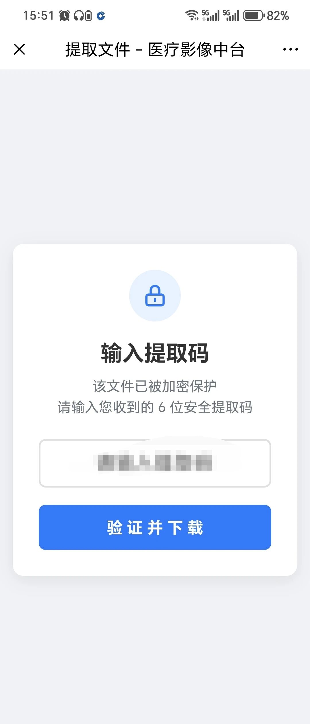 【就医必备】超便捷!西南医大附院电子影像资料线上拷贝指南,请收好!(图10) 电10.jpg