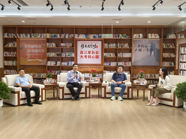 这场直播,5位大咖为泸州高三学子、家长支招(图2) 2.jpg