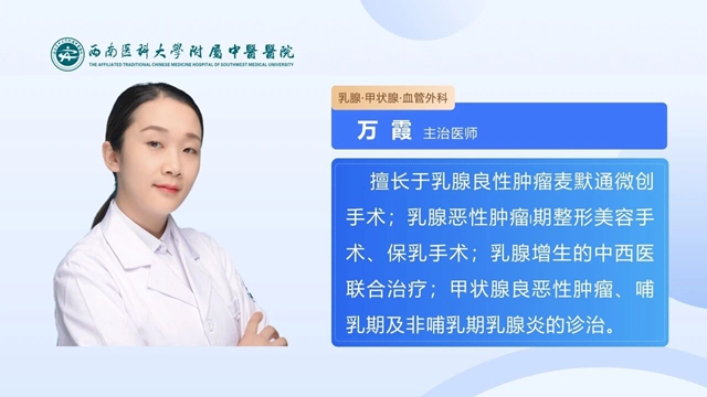 今晚7:00,西南医大中医院帅哥美女医生畅聊乳腺、甲状腺那些事(图2) 万2.jpg