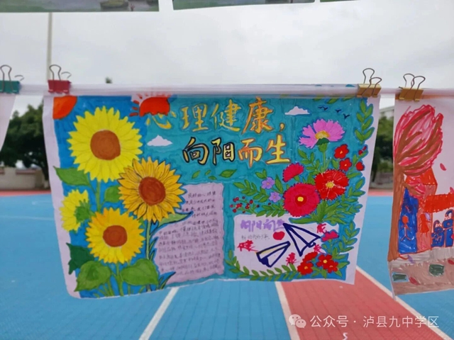 5.25我爱我 | 泸县天兴镇学校:吹走烦恼,拥抱阳光!(图9) 9.jpg