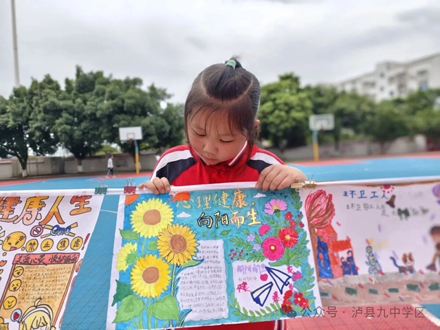 5.25我爱我 | 泸县天兴镇学校:吹走烦恼,拥抱阳光!(图7) 7.jpg