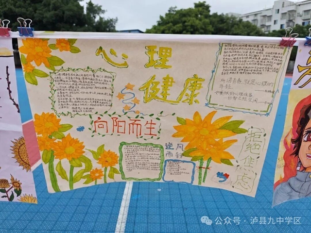 5.25我爱我 | 泸县天兴镇学校:吹走烦恼,拥抱阳光!(图10) 10.jpg