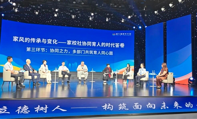 分享酒城家教经验 共探协同育人新路丨泸州市妇联亮相第九届家长大会(图1) 教1.jpg