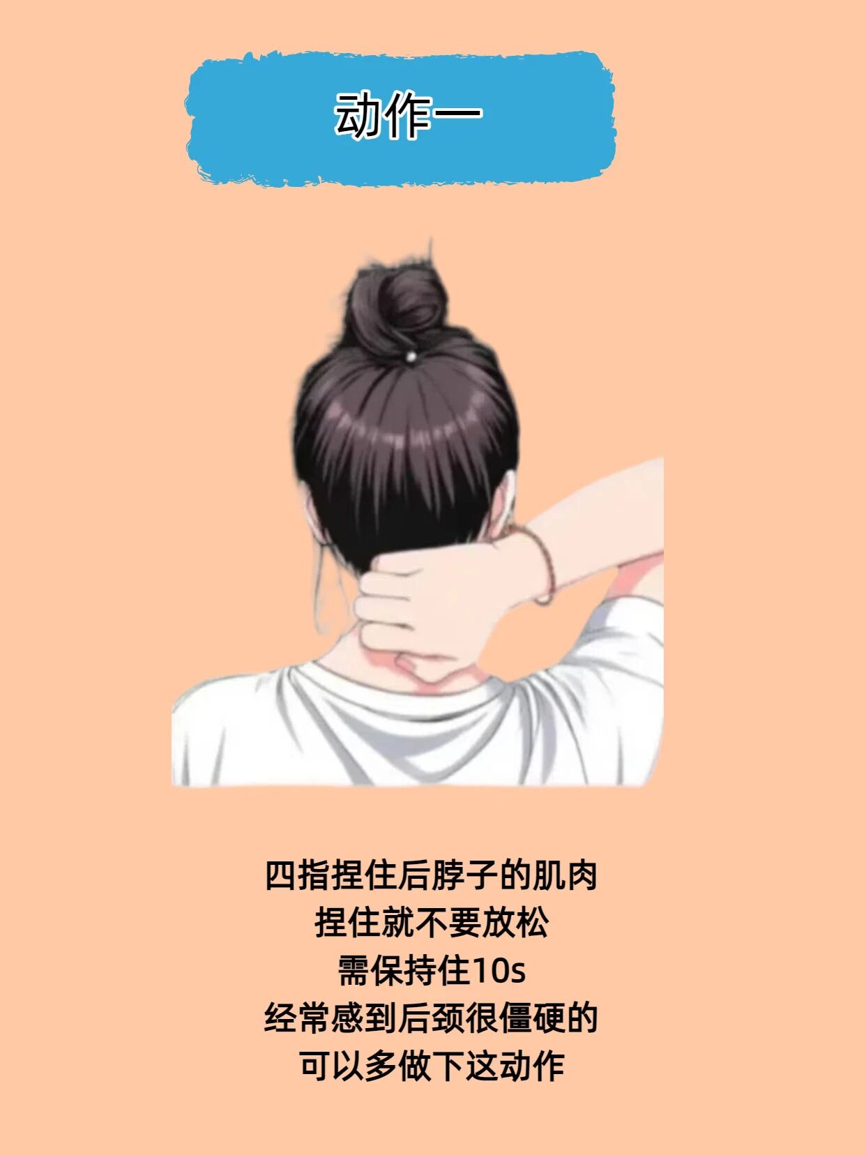 【科普】为什么落枕的总是你?很多人都踩了这两个坑前一晚睡得好好的早上一睁眼脖子突然 "罢工"歪着不敢动连喝水、看手机都要带着上半身一起转 这种让人哭笑不得的 "起床酷刑"几乎每个人都经历过今天就来聊聊这个磨人的小毛病——落枕 为什么偏偏是你落枕了? 落枕,古称 "失枕",发作主要有两大元凶:一是姿势不对。枕头太高太低太硬,或者睡姿歪斜,(图5) 皮5.jpg