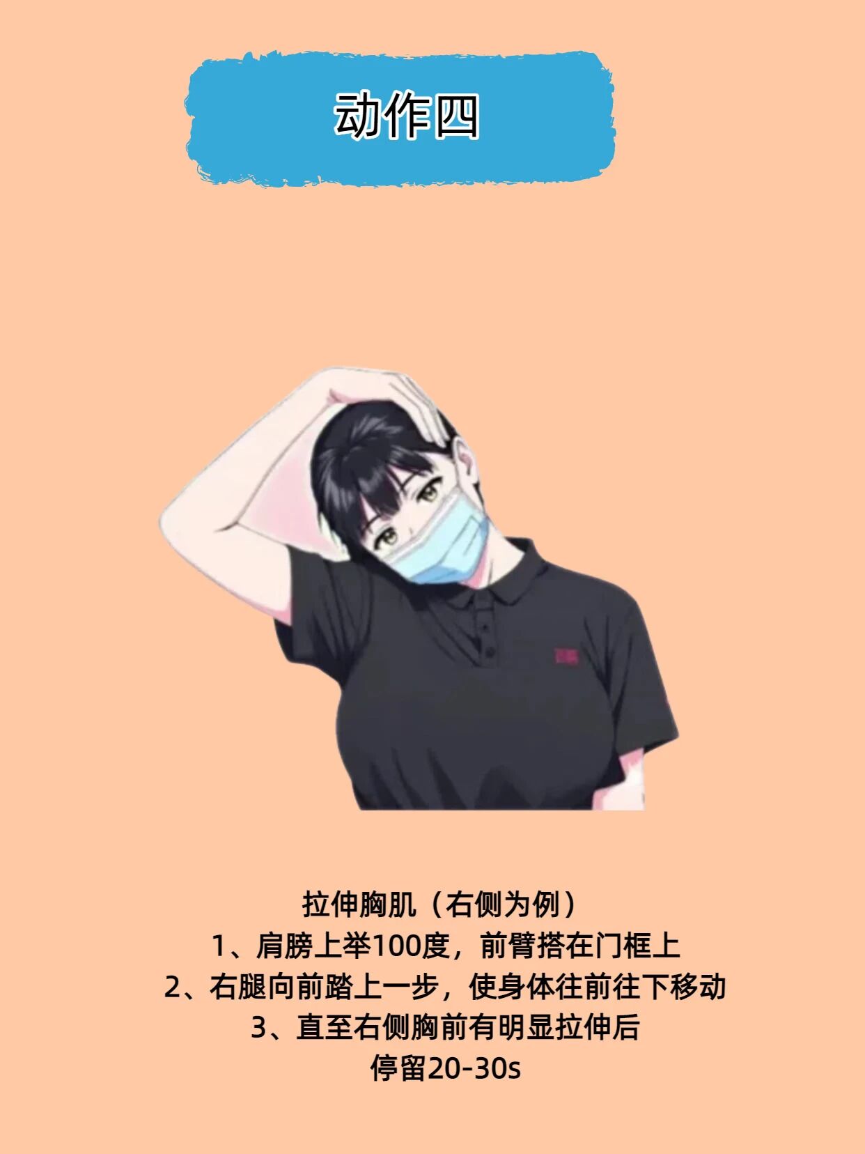【科普】为什么落枕的总是你?很多人都踩了这两个坑前一晚睡得好好的早上一睁眼脖子突然 "罢工"歪着不敢动连喝水、看手机都要带着上半身一起转 这种让人哭笑不得的 "起床酷刑"几乎每个人都经历过今天就来聊聊这个磨人的小毛病——落枕 为什么偏偏是你落枕了? 落枕,古称 "失枕",发作主要有两大元凶:一是姿势不对。枕头太高太低太硬,或者睡姿歪斜,(图8) 皮8.jpg