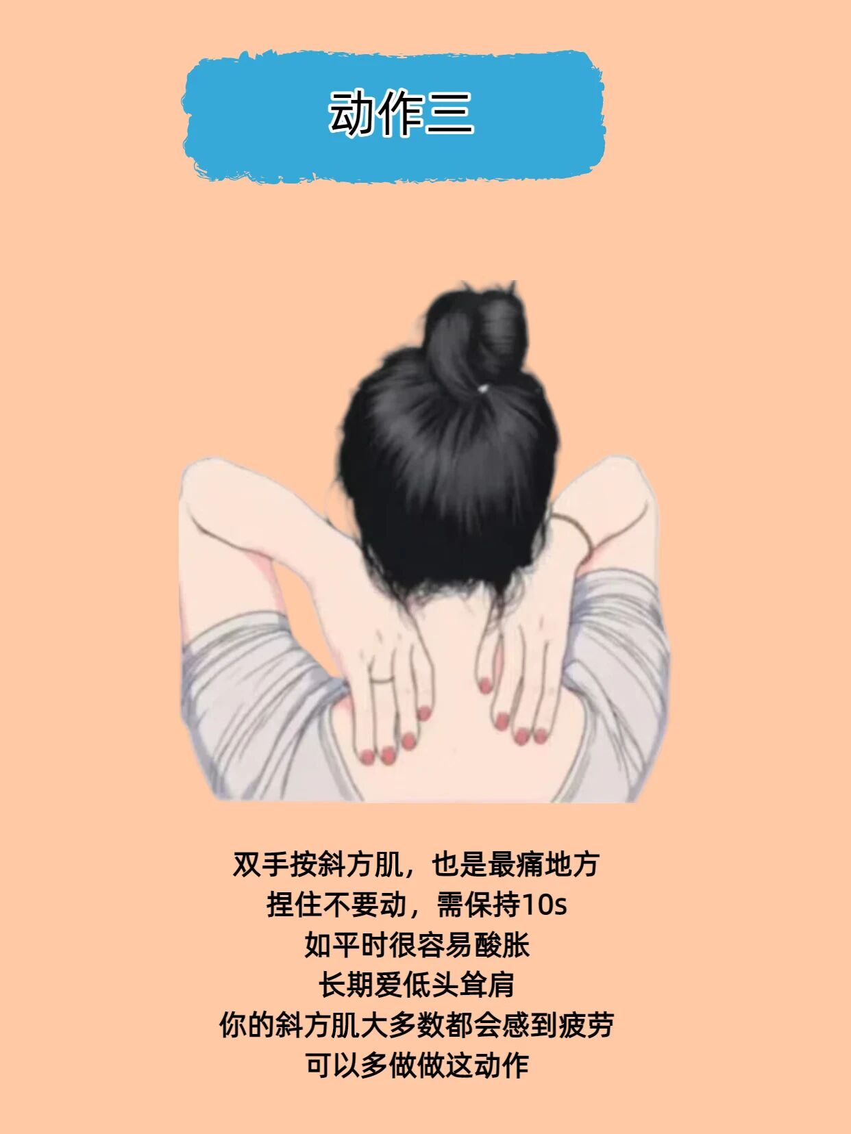 【科普】为什么落枕的总是你?很多人都踩了这两个坑前一晚睡得好好的早上一睁眼脖子突然 "罢工"歪着不敢动连喝水、看手机都要带着上半身一起转 这种让人哭笑不得的 "起床酷刑"几乎每个人都经历过今天就来聊聊这个磨人的小毛病——落枕 为什么偏偏是你落枕了? 落枕,古称 "失枕",发作主要有两大元凶:一是姿势不对。枕头太高太低太硬,或者睡姿歪斜,(图7) 皮7.jpg